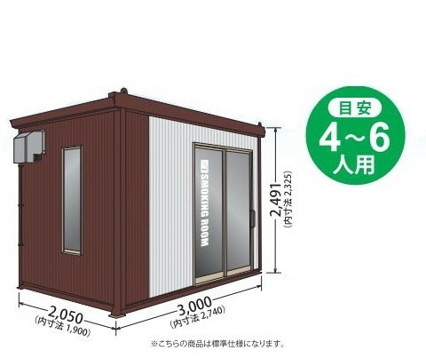 喫煙室 FSR-0419 SMOKING ROOM　標準仕様