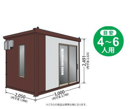 喫煙室 FSR-0419 SMOKING ROOM　標準仕様