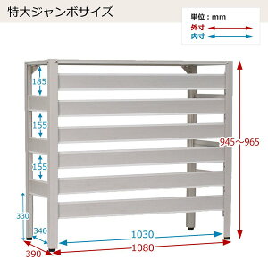 【アルミ製】室外機カバー  　 超大型サイズ・1080×390×945mm 雰囲気に合わせて～   選べる5色  降雨・ 降雪・ 日よけ対策に！
