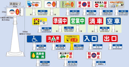 安全標識【選べるアソート5枚セット】 デザイン サインボード   横タイプ ジョイント＆ビス付 軽量でコンパクト！  樹脂製なので 腐食・割れに強い！