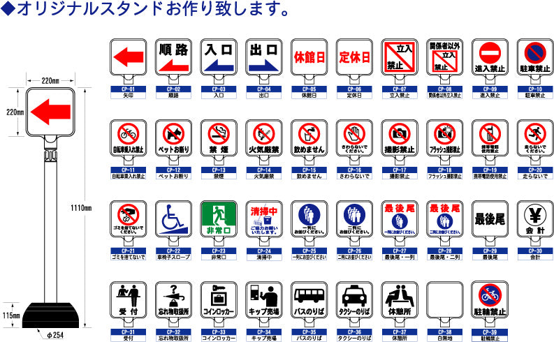 【選べる5本セット】サインスタンド　   組み立て簡単！水の量で重さの調整可能！