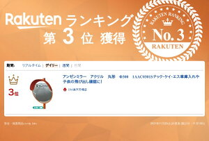 アンゼンミラー　アクリル　丸形　Φ300　1AAC0301S<br>ナック・ケイ・エス<br>車庫入れや 子供の飛び出し確認に！