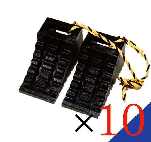 【お得な  10個セット】 　タイヤ歯止め　ストッパー　 　ダブル  黒(1.2Mロープ付1セット) 　安心  安全  日本製！