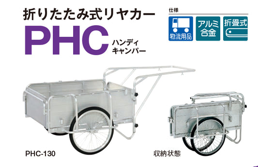 ピカ(Pica)　折りたたみ式リヤカー  ハンディキャンパー　PHC-130  ワンタッチで折りたためる　 収納性に優れたコンパクトカー