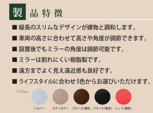 カーブミラー 壁付け 壁掛け 角型 四角 ミラー セーフティミラー 防犯ミラー 駐車場ミラー 屋外 ガレージ 鏡 家庭用 アルミ 樹脂製 スリム シンプル クオリティシリーズ
