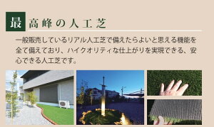 Q-turf キューターフ 1m×10m クオリティシリーズ 人工芝