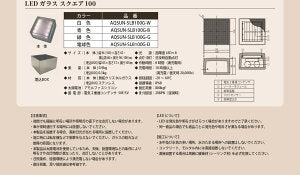 ソーラーライト LED 埋込 太陽電池 ソーラー 透明感 ガラス 長寿命 雨天可 太陽光 光 災害 非常時 視線誘導 照明 照明器具