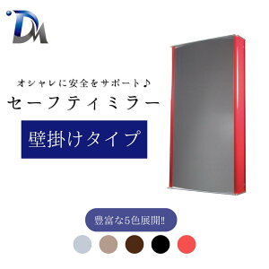 カーブミラー 壁付け 壁掛け 角型 四角 ミラー セーフティミラー 防犯ミラー 駐車場ミラー 屋外 ガレージ 鏡 家庭用 アルミ 樹脂製 スリム シンプル クオリティシリーズ