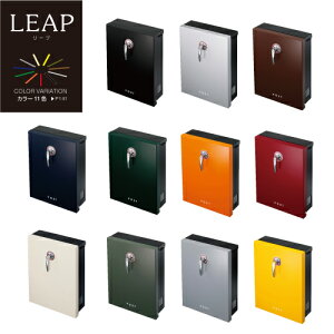 LEAP リープ　 壁付けポスト 握る取手に心が躍るシンプルなデザイン♪