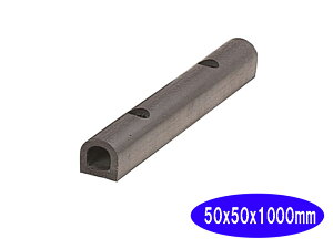 ターミナルラバー　（穴あき金具付）車止め　高さ(H)50×幅(W)50×長さ(L)1000　 D型ゴム【日本製　信栄物産】衝撃吸収材　【送料無料】