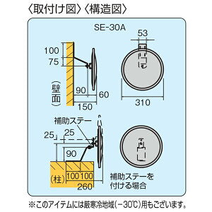 小型ガレージミラー　丸型310φ（直径310mm）【日本製　信栄物産】 壁面金具付き　【送料無料】