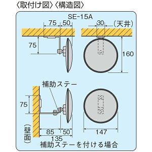小型ガレージミラー　丸型147φ（直径147mm）【日本製　信栄物産】 壁面金具(マグネットタイプ)付き