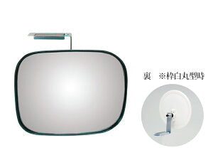 小型ガレージミラー　角型150mm×180mm【日本製　信栄物産】 壁面金具(マグネットタイプ)付き