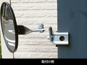 Ｈ鋼取付専用金具【日本製　信栄物産】小型ガラスミラーオプション