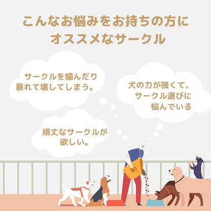 カシワ ワンちゃんサークル 犬ケージ 屋根なし H900×W1200 6枚組 大型犬サークル サークル頑丈 スチールサークル 屋外室内 kdogs9006