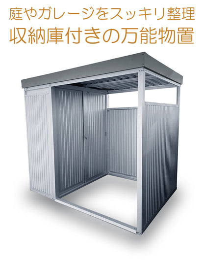 ※法人様限定※ ダイマツ公式 DM-1000L 置き蔵 シルバー 収納庫付き多目的万能物置 パネルロングタイプ 幅2393mm × 奥行1796mm × 高さ1930mm