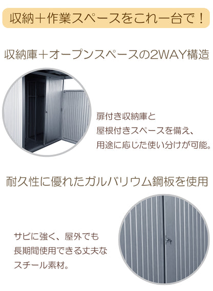 ※法人様限定※ ダイマツ公式 DM-1000L 置き蔵 シルバー 収納庫付き多目的万能物置 パネルロングタイプ 幅2393mm × 奥行1796mm × 高さ1930mm