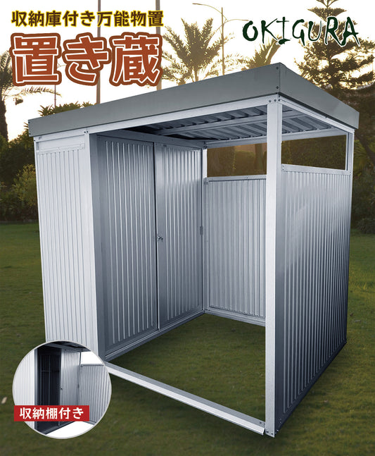 ※法人様限定※ ダイマツ公式 DM-1000L 置き蔵 シルバー 収納庫付き多目的万能物置 パネルロングタイプ 幅2393mm × 奥行1796mm × 高さ1930mm