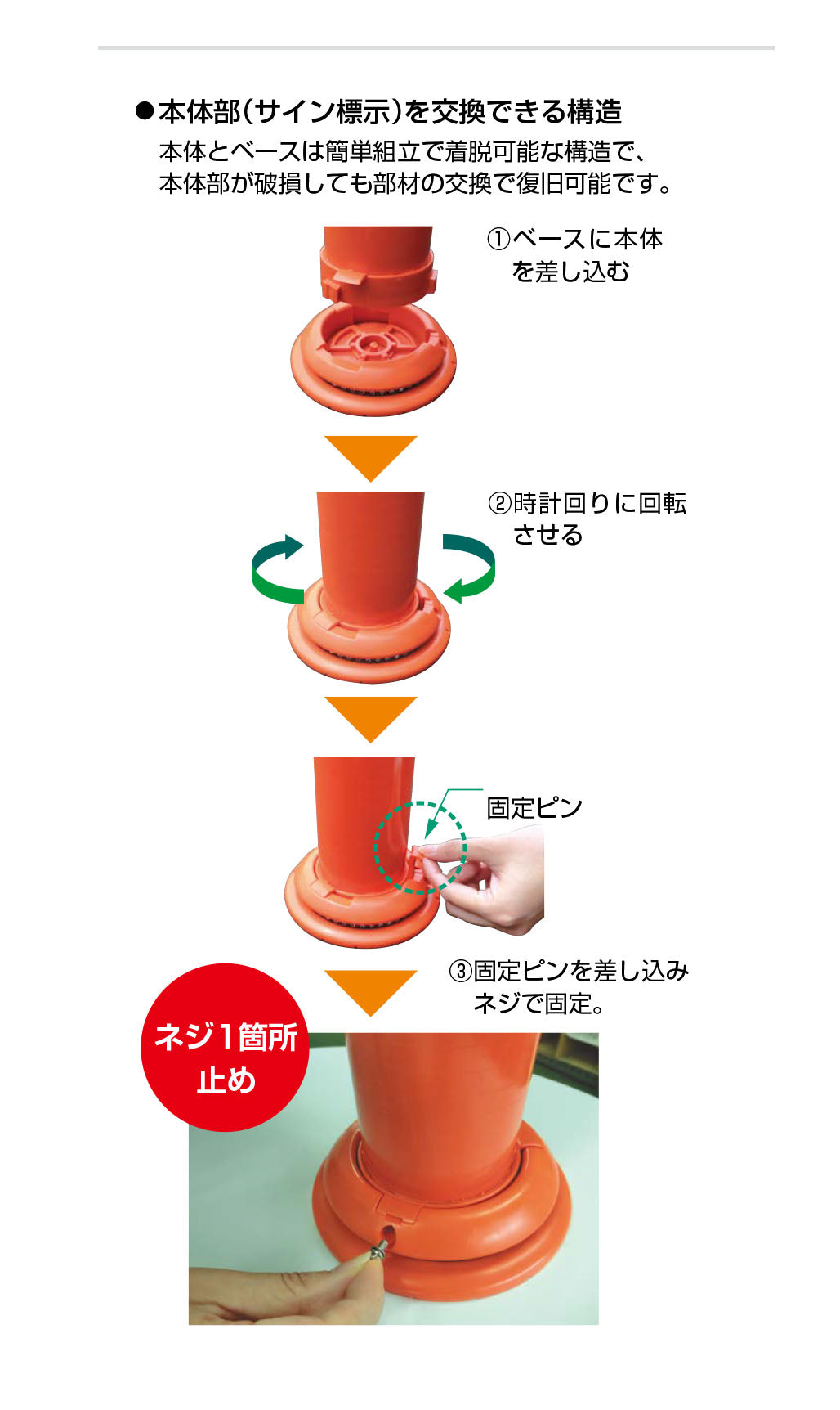 ［積水樹脂］ 門型車線分離標 ポールコーンガイド　  PCGD-65R(G)-W-M16　 M16 1本脚アンカータイプ　赤　or 緑