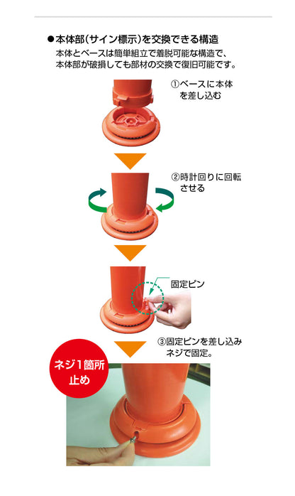 ［積水樹脂］ 門型車線分離標 ポールコーンガイド　  PCGD-65R(G)-W-M16　 M16 1本脚アンカータイプ　赤　or 緑