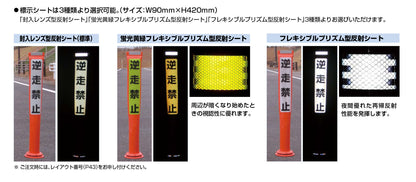 ［積水樹脂］ 門型車線分離標 ポールコーンガイド　  PCGD-65R(G)-W-N　 接着タイプ　赤　or 緑