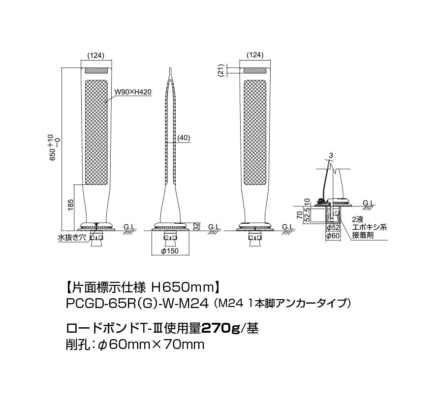 ［積水樹脂］ 門型車線分離標 ポールコーンガイド　  PCGD-65R(G)-W-DS　 M24 1本脚アンカータイプ　赤　or 緑