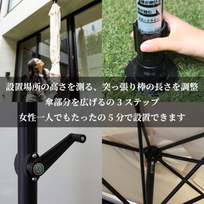 パラシェード スクエア（正方形型） 軒先やテラスに 突っ張り式の四角型パラソル 紫外線から守り、快適なスペースへ！