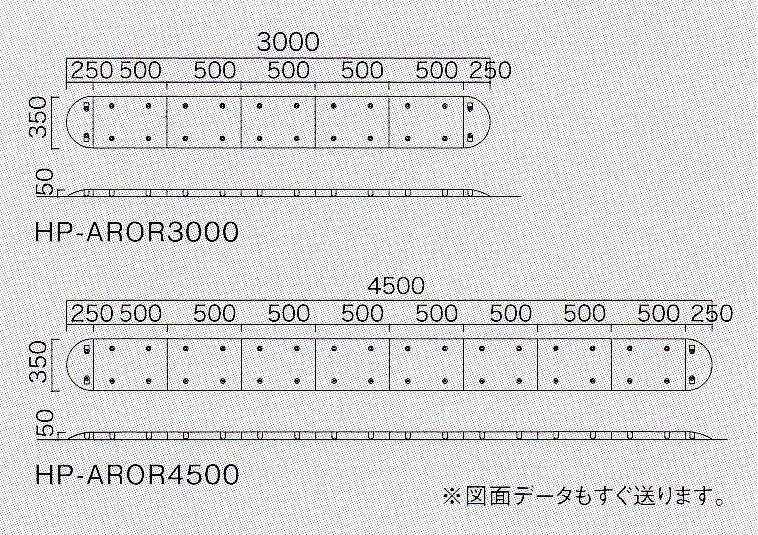 減速ロードハンプ（減速帯） HP-AROR3000　片側車線用タイプ　 景観を配慮した オレンジ色で しっかり減速させます！