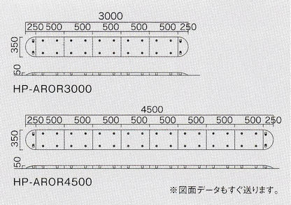 減速ロードハンプ（減速帯） HP-AROR3000　片側車線用タイプ　 景観を配慮した オレンジ色で しっかり減速させます！