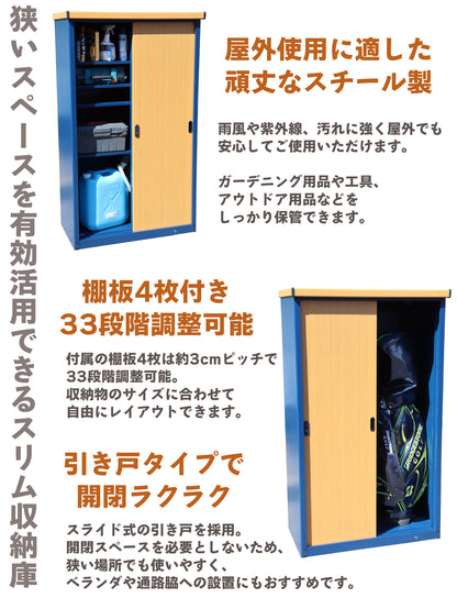 【限定30台のみ特別価格】【送料無料】ダイマツ公式 ネイビー×ナチュラル IES-9255 小型収納庫 屋外 物置 スリム スチール製 棚板4枚付き ベランダ ガーデン