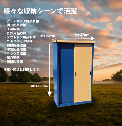 【限定30台のみ特別価格】【送料無料】ダイマツ公式 ネイビー×ナチュラル IES-9255 小型収納庫 屋外 物置 スリム スチール製 棚板4枚付き ベランダ ガーデン