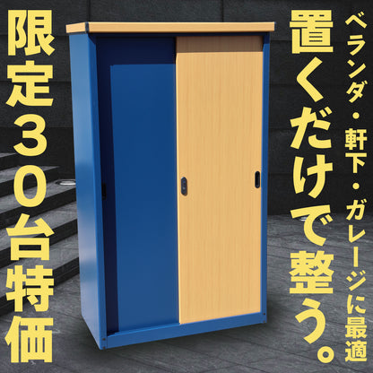 【限定30台のみ特別価格】【送料無料】ダイマツ公式 ネイビー×ナチュラル IES-9255 小型収納庫 屋外 物置 スリム スチール製 棚板4枚付き ベランダ ガーデン