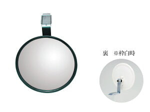小型ガレージミラー　丸型115φ（直径115mm）【日本製　信栄物産】 壁面金具（マグネットタイプ）付き