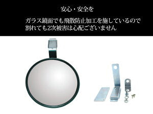 小型ガレージミラー　丸型115φ（直径115mm）【日本製　信栄物産】 壁面金具（マグネットタイプ）付き