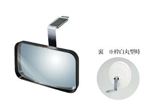 小型ガレージミラー　角型88mm×150mm【日本製　信栄物産】 壁面金具（マグネットタイプ）付き