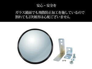 小型ガレージミラー　丸型115φ（直径115mm）【日本製　信栄物産】 壁面金具付き
