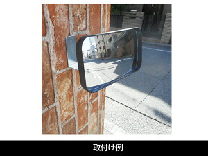 小型ガレージミラー　角型88mm×155mm【日本製　信栄物産】 壁面金具付き