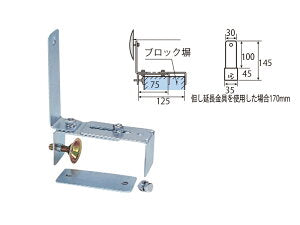 挟み込み金具【日本製　信栄物産】小型ガラスミラーオプション