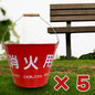 【送料無料】SM-20 消火バケツ 容量8L ×5