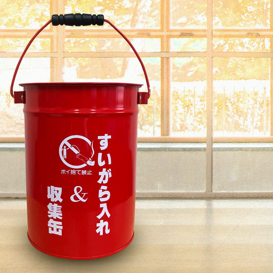 【送料無料】SM-30 蓋付き吸い殻缶 屋外用灰皿