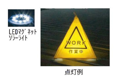 【選べるアソート10個セット】 折りたたみ式 三角サイン 　軽量・コンパクトなので 持ち運びがかんたん！