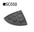 ミスギ　セフティ・スロープ　SC050　グレー　新素材でさらにグレードアップ！