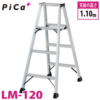 ピカ(Pica) 　軽量専用脚立  便軽-BEN-KEI 　LM-120　 軽いから 女性でも運びやすい！ 格の違いを感じる　軽さ　丈夫さ