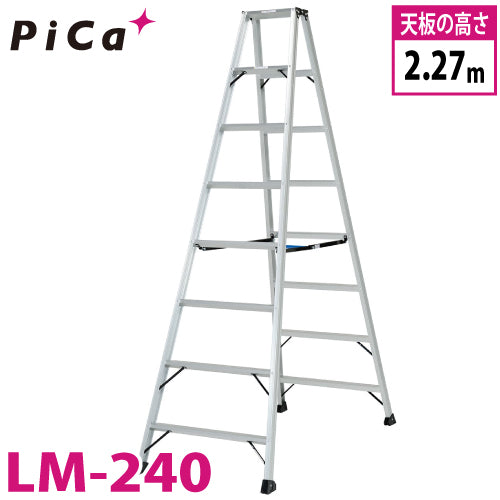 ピカ(Pica)　軽量専用脚立  便軽-BEN-KEI 　LM-240　 軽いから 女性でも運びやすい！ 格の違いを感じる　軽さ　丈夫さ