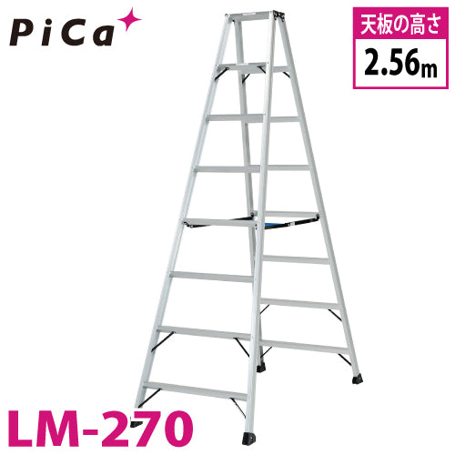 ピカ(Pica)　軽量専用脚立  便軽-BEN-KEI 　LM-270　 軽いから 女性でも運びやすい！ 格の違いを感じる　軽さ　丈夫さ