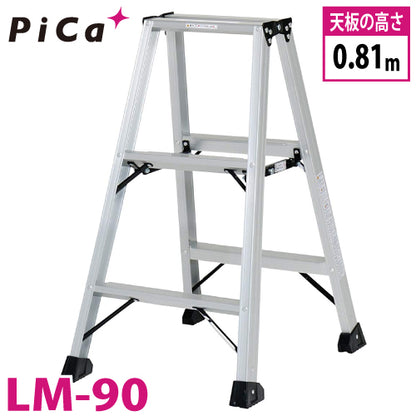 ピカ(Pica) 　軽量専用脚立  便軽-BEN-KEI 　LM-90　 軽いから 女性でも運びやすい！ 格の違いを感じる　軽さ　丈夫さ