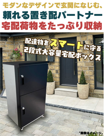 ポスト一体型 宅配ボックス 一戸建て用 大型 大容量 特大 防水 置き配 240L 置き配 アパート マンション おしゃれ 簡単設置 集合住宅 tb-6511