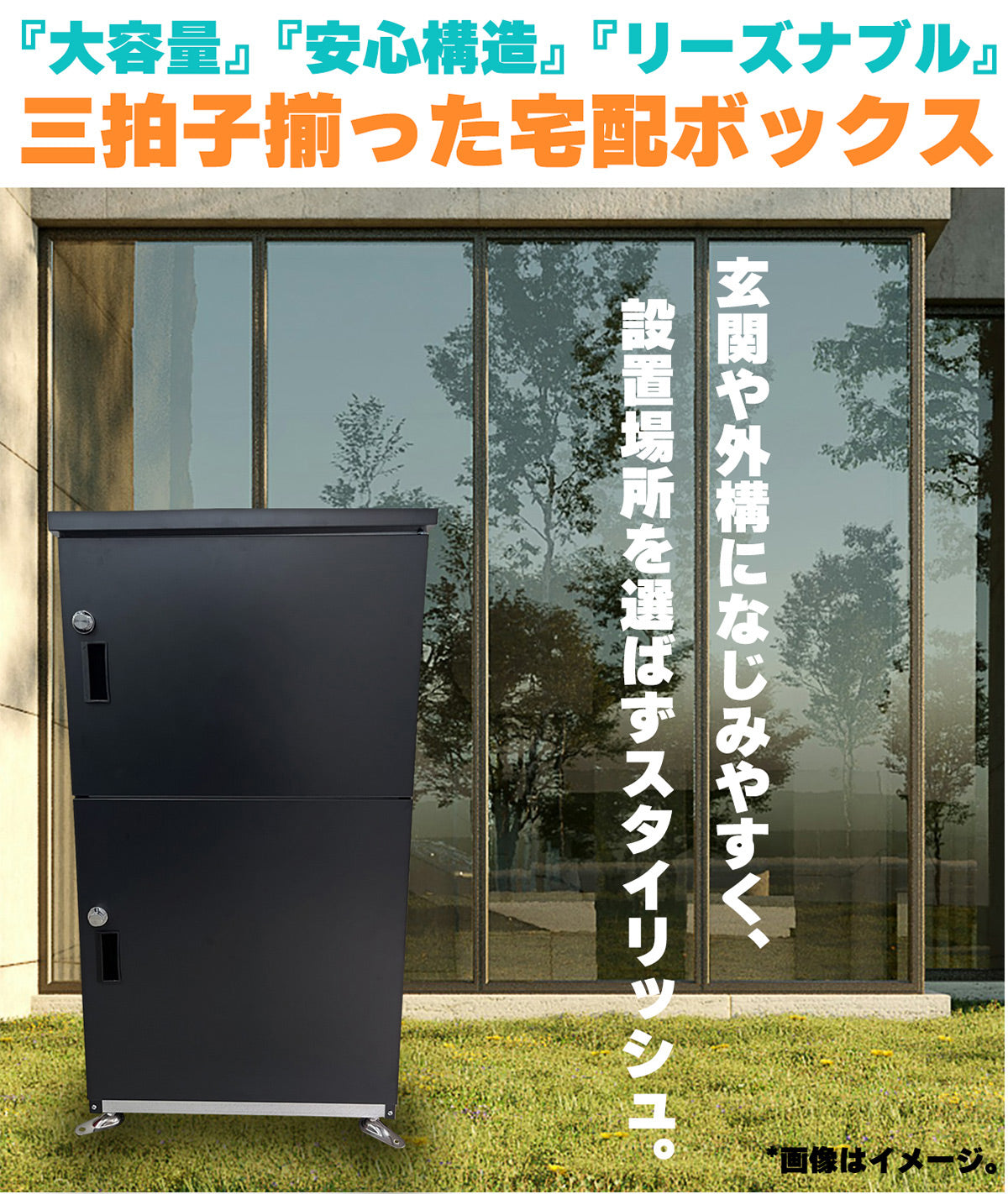 ポスト一体型 宅配ボックス 一戸建て用 大型 大容量 特大 防水 置き配 240L 置き配 アパート マンション おしゃれ 簡単設置 集合住宅 tb-6511
