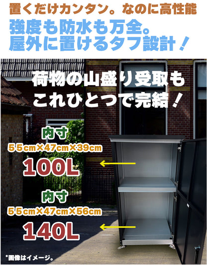 ポスト一体型 宅配ボックス 一戸建て用 大型 大容量 特大 防水 置き配 240L 置き配 アパート マンション おしゃれ 簡単設置 集合住宅 tb-6511