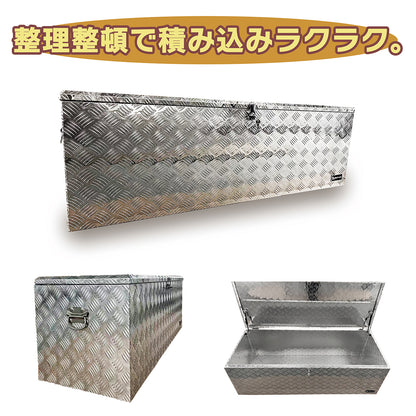 プロ仕様の高耐久アルミボックス。当社企画・開発・製造のオリジナル商品です。製造元だからこそ実現できる高品質・高耐久設計で長く安心してお使い頂けます。 【送料無料】ダイマツ公式 TB-A013 アルミトラックボックス 万能アルミボックス 荷台 ツール 縞板 工具箱 収納 用品 軽トラ 荷台収納 大容量 鍵付き 車載工具箱
